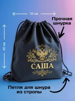 Мешок для обуви , сумка для сменки Саша