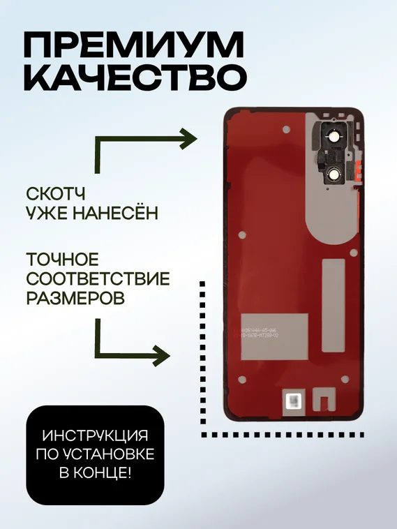 Задняя крышка для Vivo V50 Lite черная (Black) со стеклом камеры