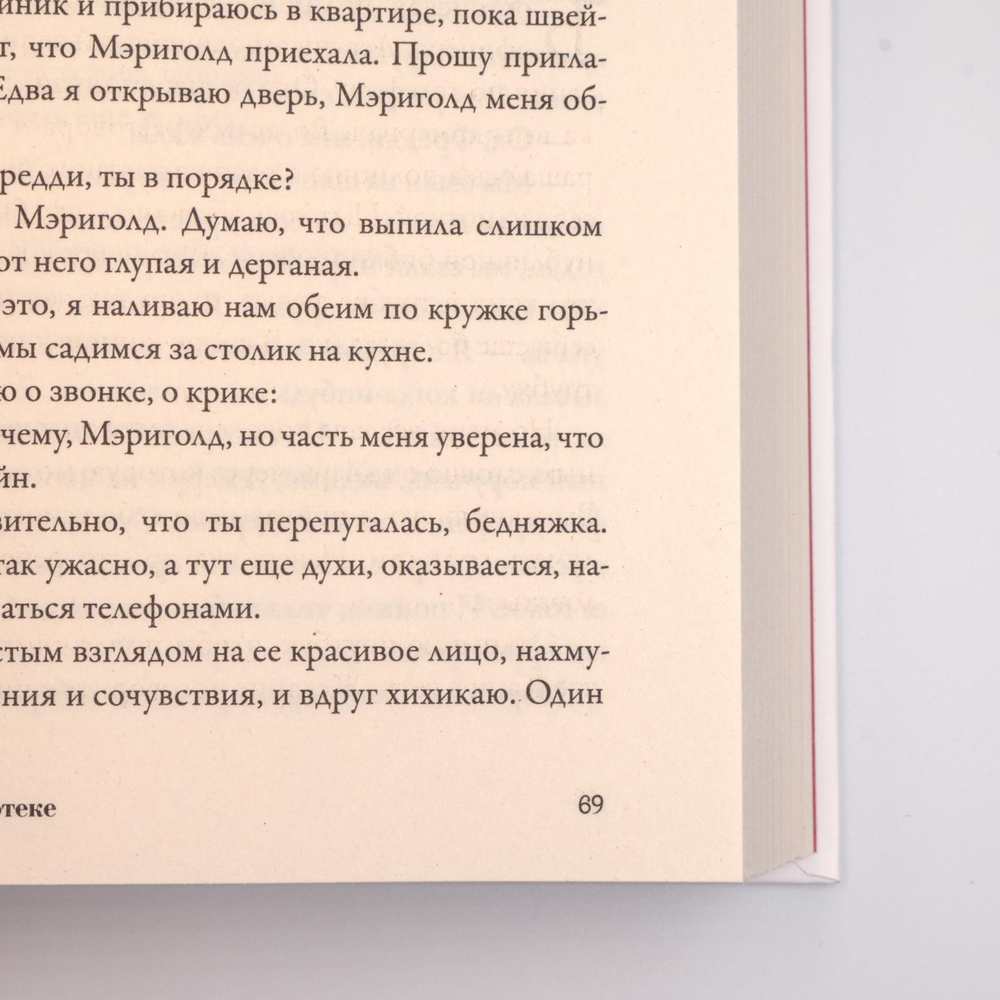 Женщина в библиотеке | Сулари Джентилл