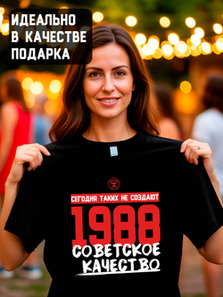 Футболка мужская с годом рождения 1977