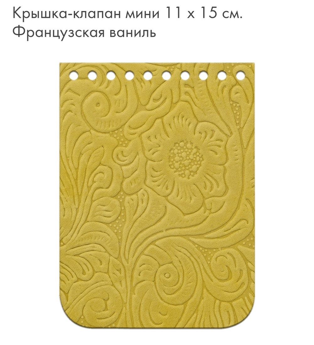 Клапан Mini  11*15см