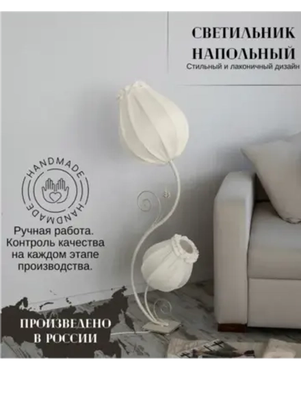 Торшер напольный с абажуром в гостиную современный