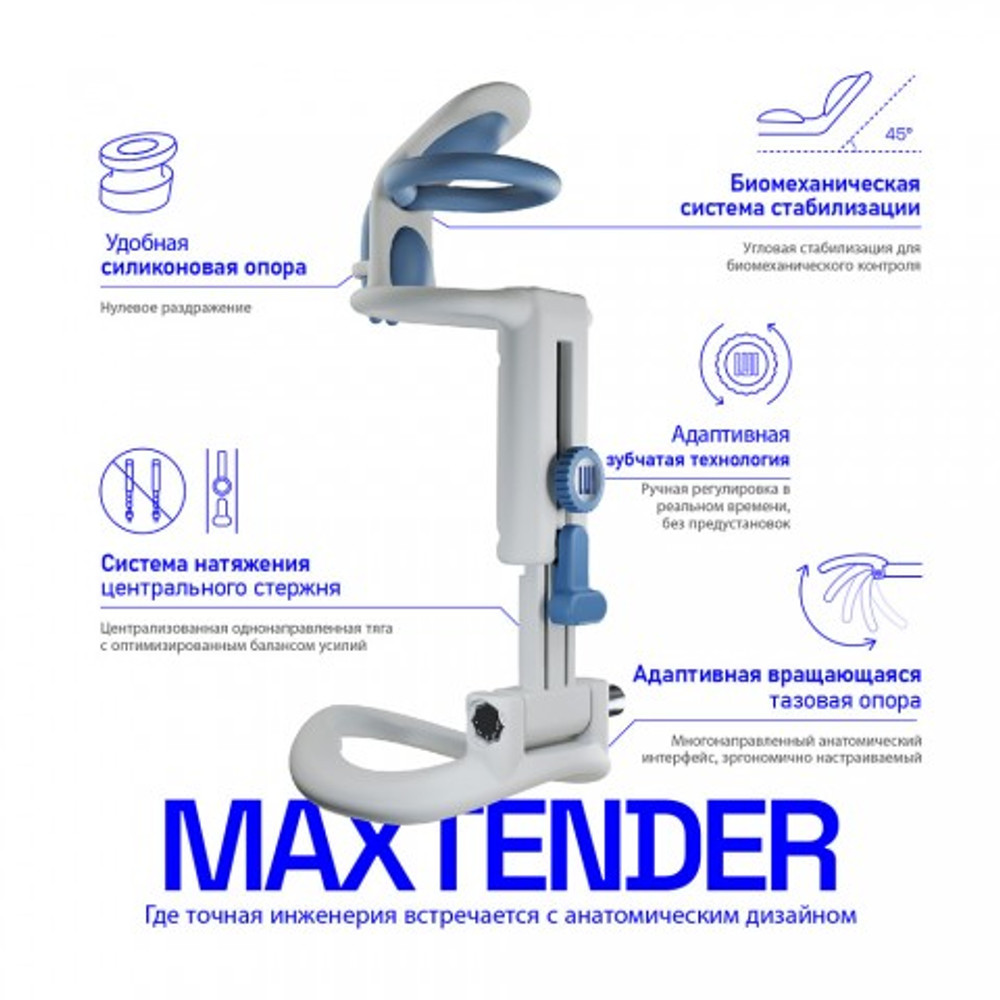Экстендер LUI MAXTENDER, L