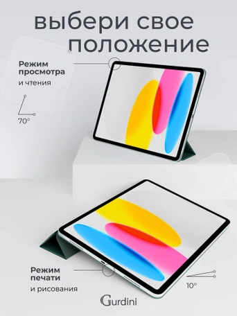 Чехол книжка для iPad 10 (10,9") Gurdini Smart Magnet Series Dark Green