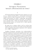 Небесные заступники и их земные тезки