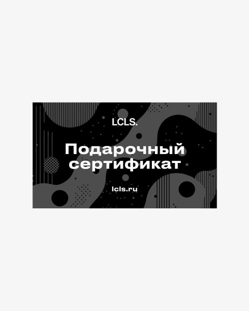 Подарочный сертификат на 5000 руб.