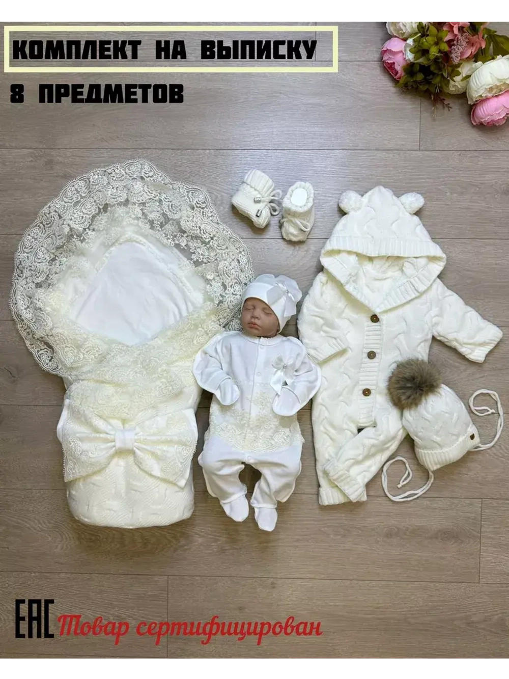 Конверт на выписку для новорожденных