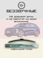 Щетки стеклоочистителя HUOYE Y8 650/500 мм на Audi etronS | Push button