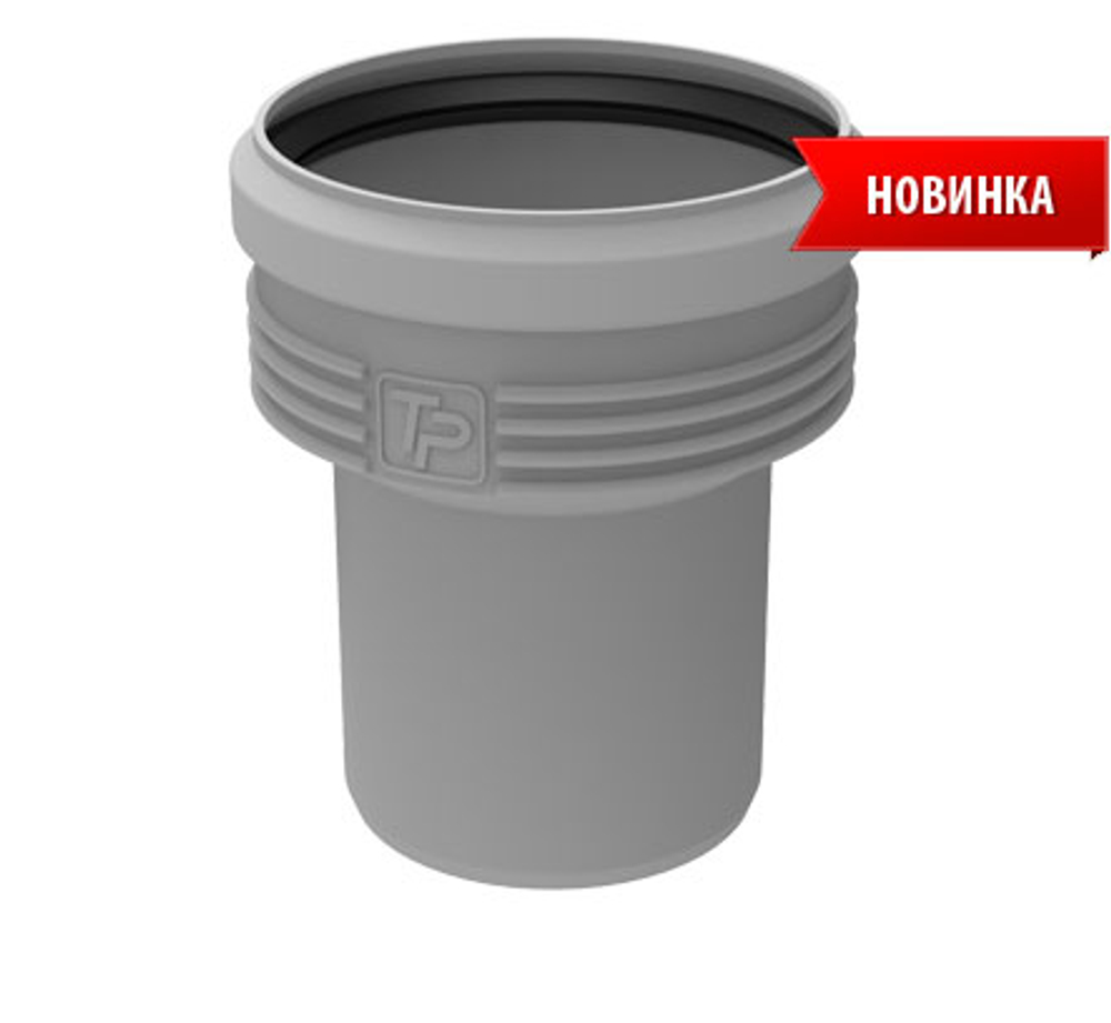 Переходник с диаметра 110 мм на диаметр 90 мм ТП-90/110