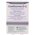 Пробиотическая кормовая добавка для собак Protexin Синбиотик ДС 50 капсул
