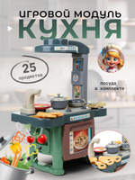 Игровой модуль "Кухня" 25 предм. коробка 3954