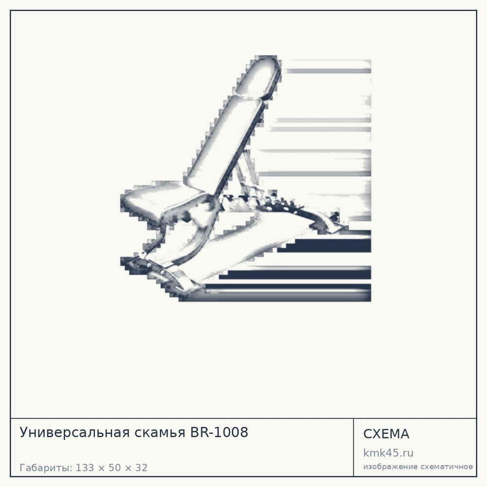 Универсальная скамья BR-1008 — от 55 000 ₽