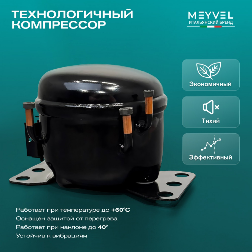 Автохолодильник Meyvel AF-BB8