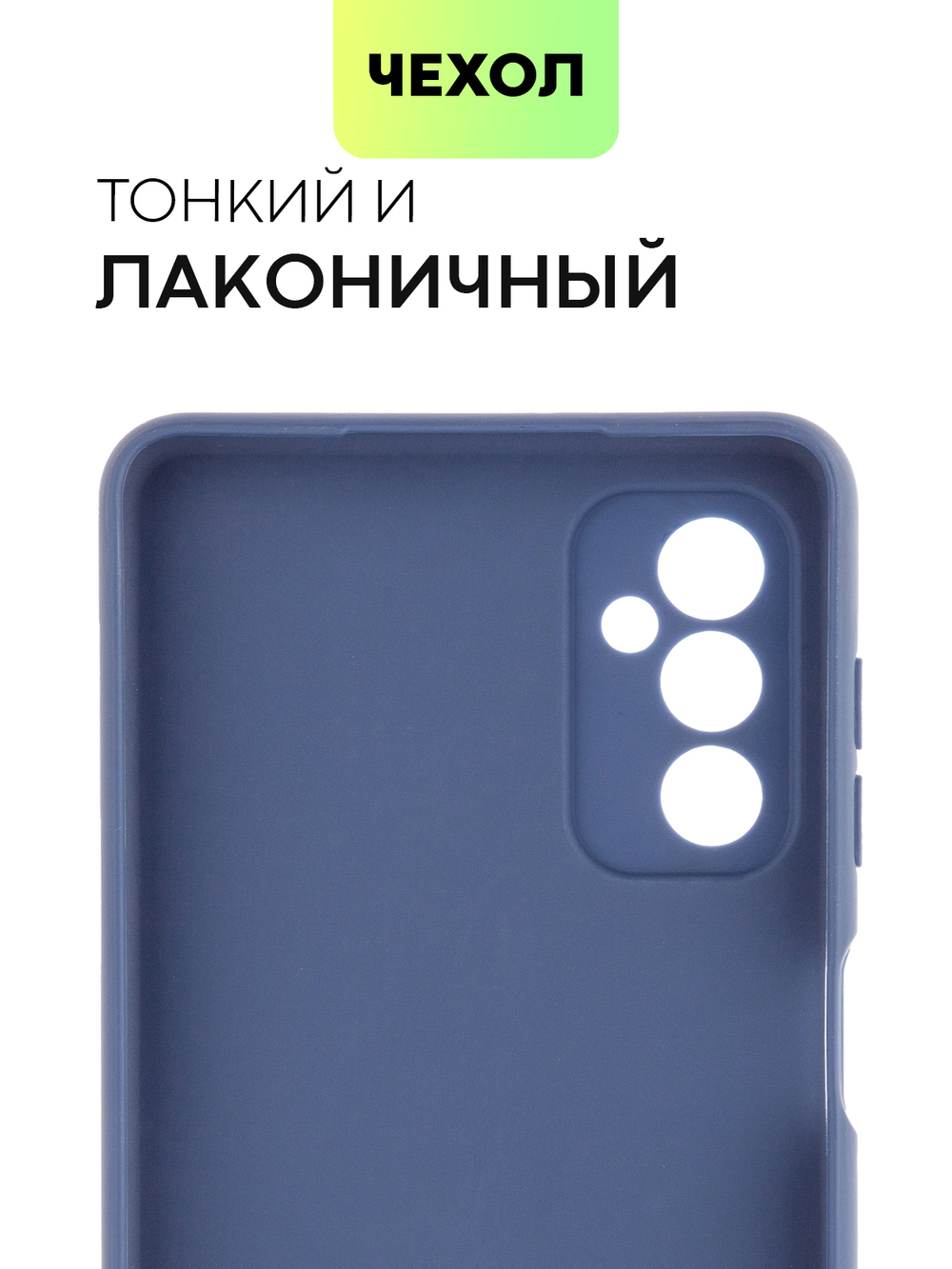 Чехол BROSCORP для Samsung Galaxy M52 5G оптом (арт. SS-M52-COLOURFUL-BLUE)