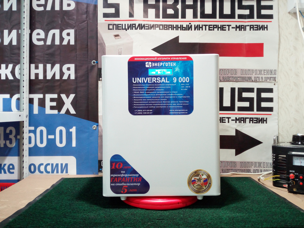 Стабилизатор Энерготех UNIVERSAL 9000