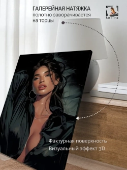 Картина на стену В шелках 30х40см 1шт.
