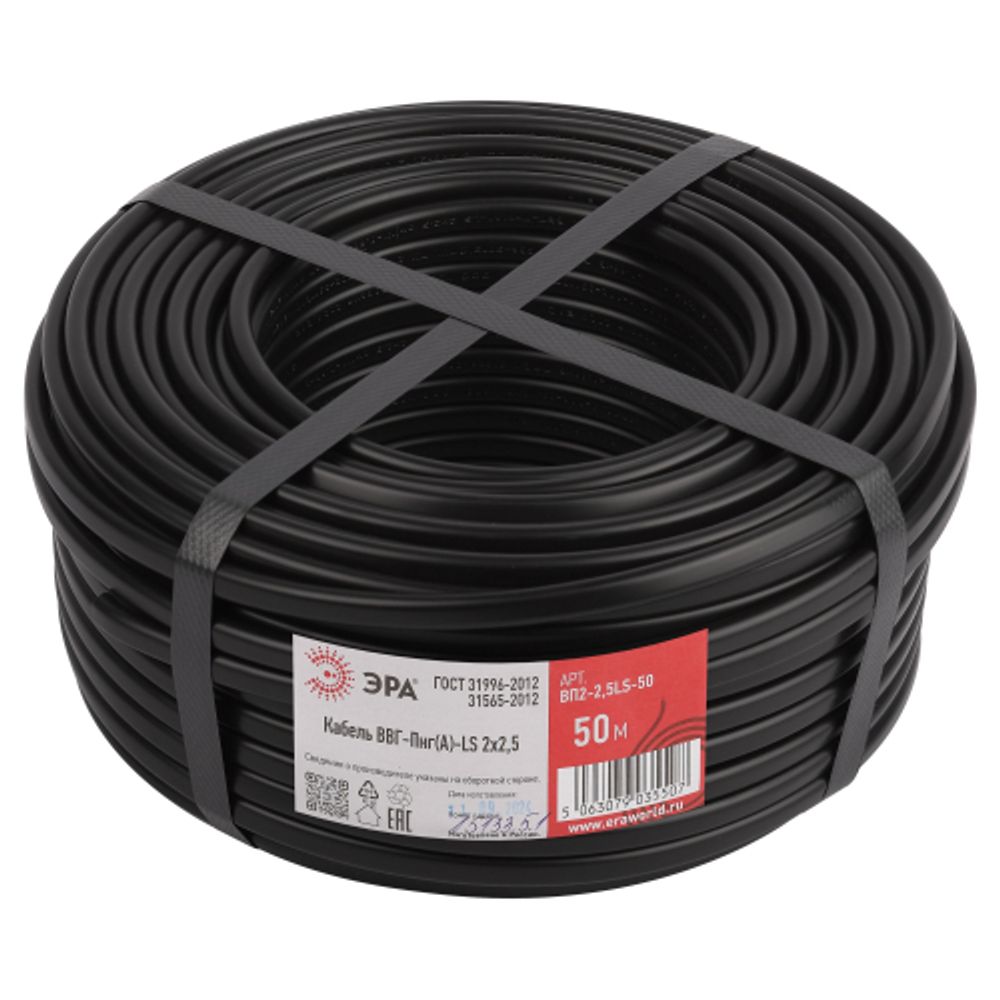 Кабель ЭРА ВВГ-Пнг(А)-LS 2х2,5(N) 50м | Кабель ВВГ-Пнг(А)LS