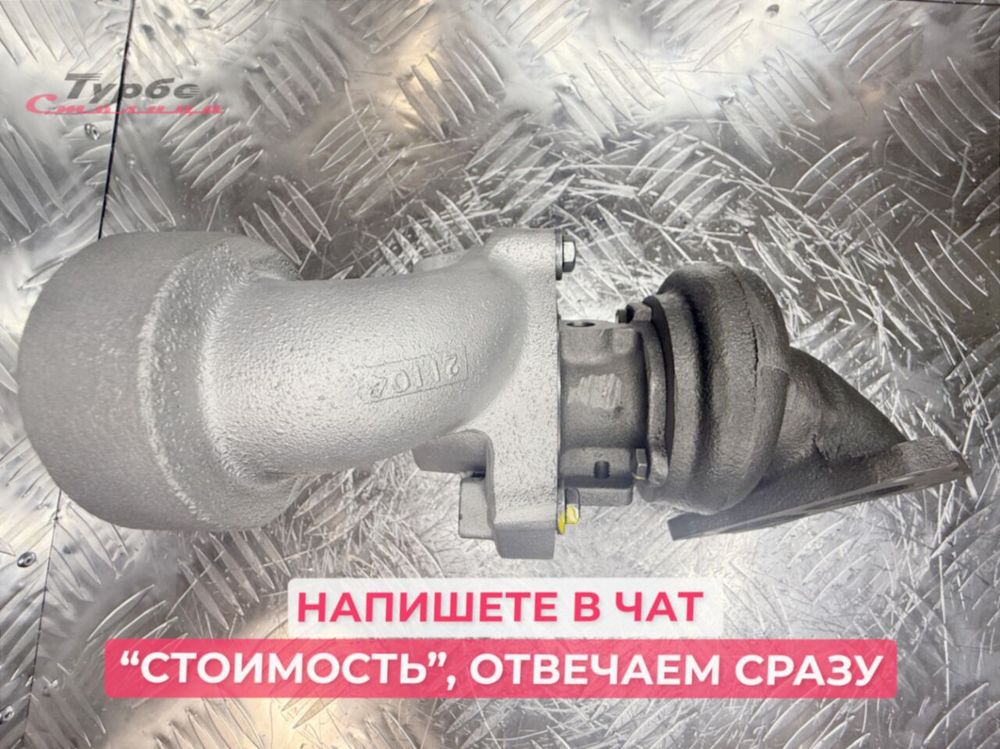Турбина 54399880045 BorgWarner для BMW