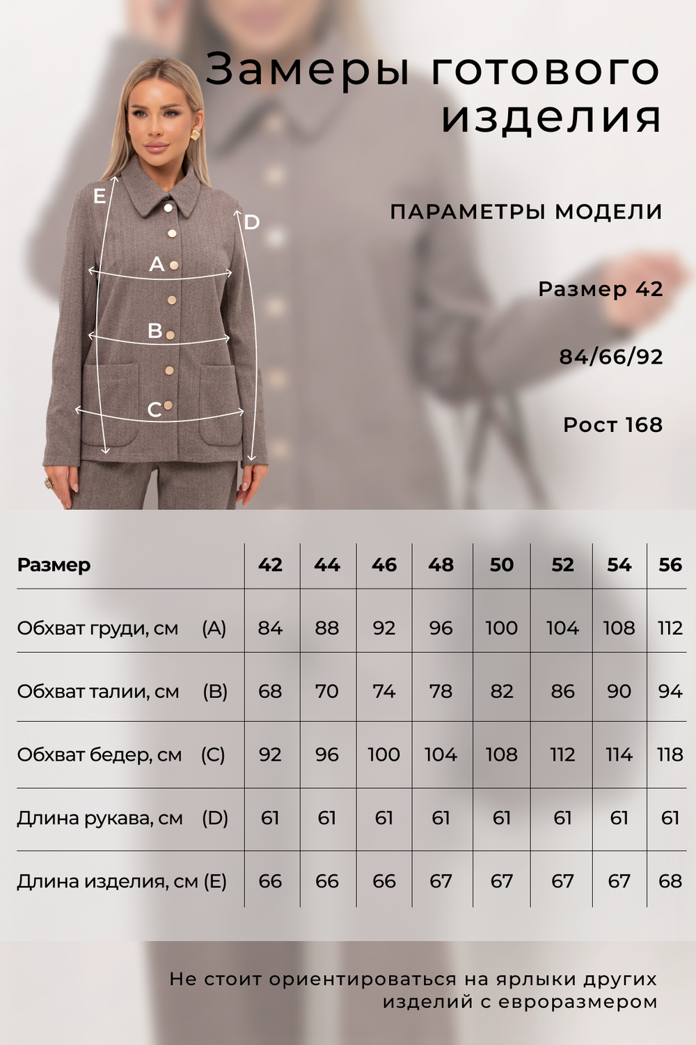 Жакет Пейдж №1