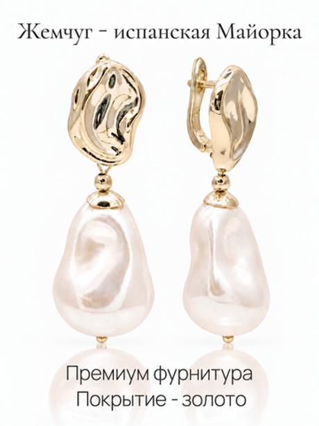 91003184 Серьги Selena Pearls