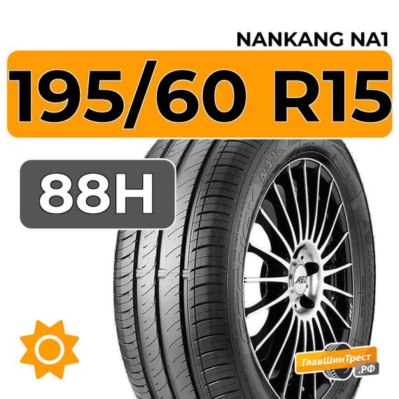 Nankang NA1 195/60 R15 88H