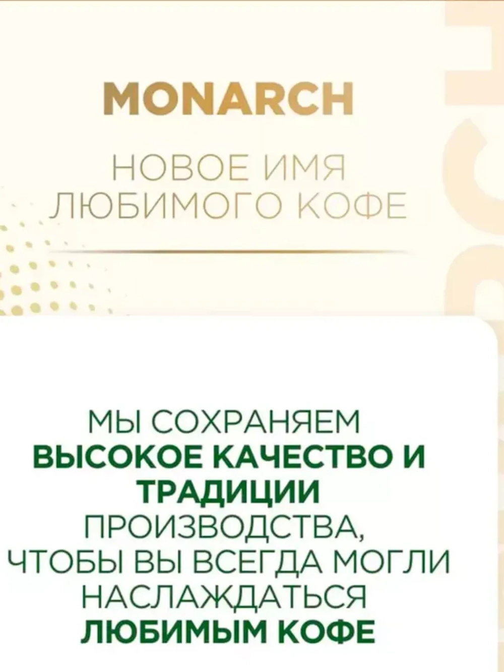 Кофе растворимый MONARCH Бразилия 180 г