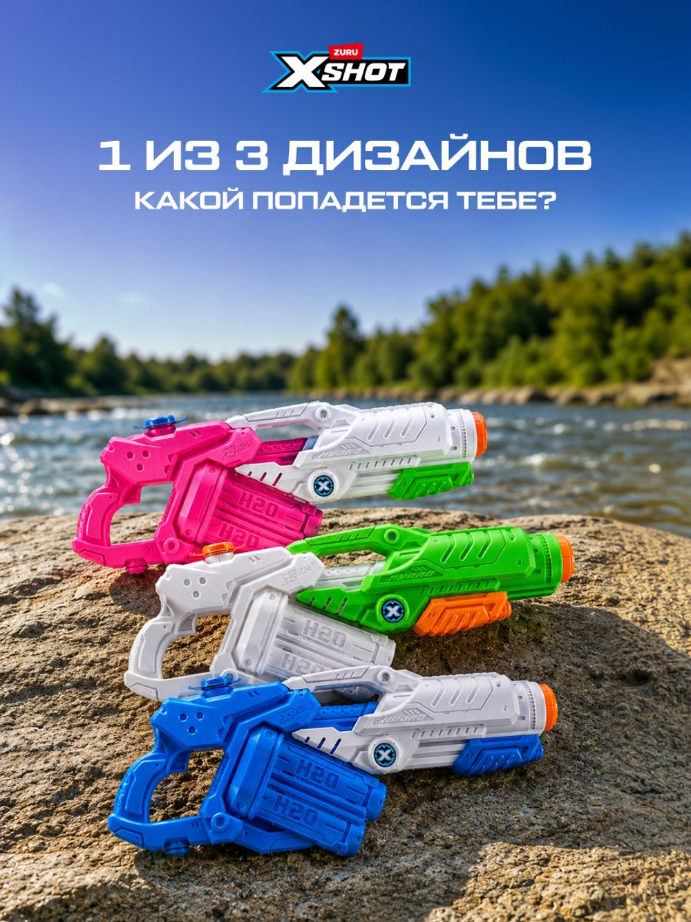 Водный Пистолет помповый. Детский Водяной Бластер. XSHOT. 56221