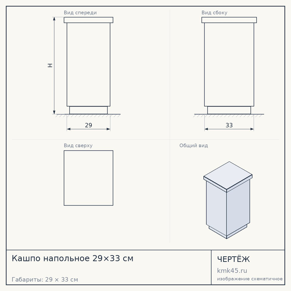 Кашпо напольное 29×33 см — от 4 400 ₽