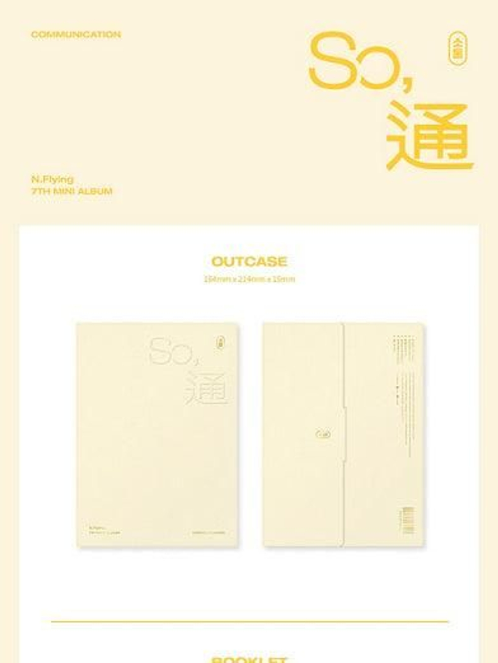 Альбом N.Flying - So, (Sotong) 7th Mini Album 2 Version SET
