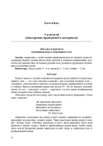 Картотека подвижных игр в спортивном зале и на прогулке для детей с ТНР с 4 до 5 лет. (Методический комплект программы Н. В. Нищевой)
