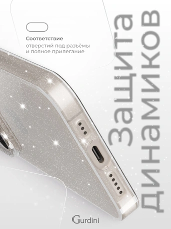 Чехол накладка iPhone 16 Pro Max 6.9" Gurdini Star Way Transparent