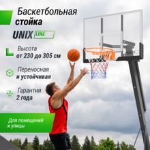 Баскетбольная стойка UNIX Line B-Stand-PC PRO 54"x32" (140 х 82 см) R45 H230-305 см