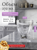 Набор стаканов "FJORD" хрусталь 270 мл 6 шт