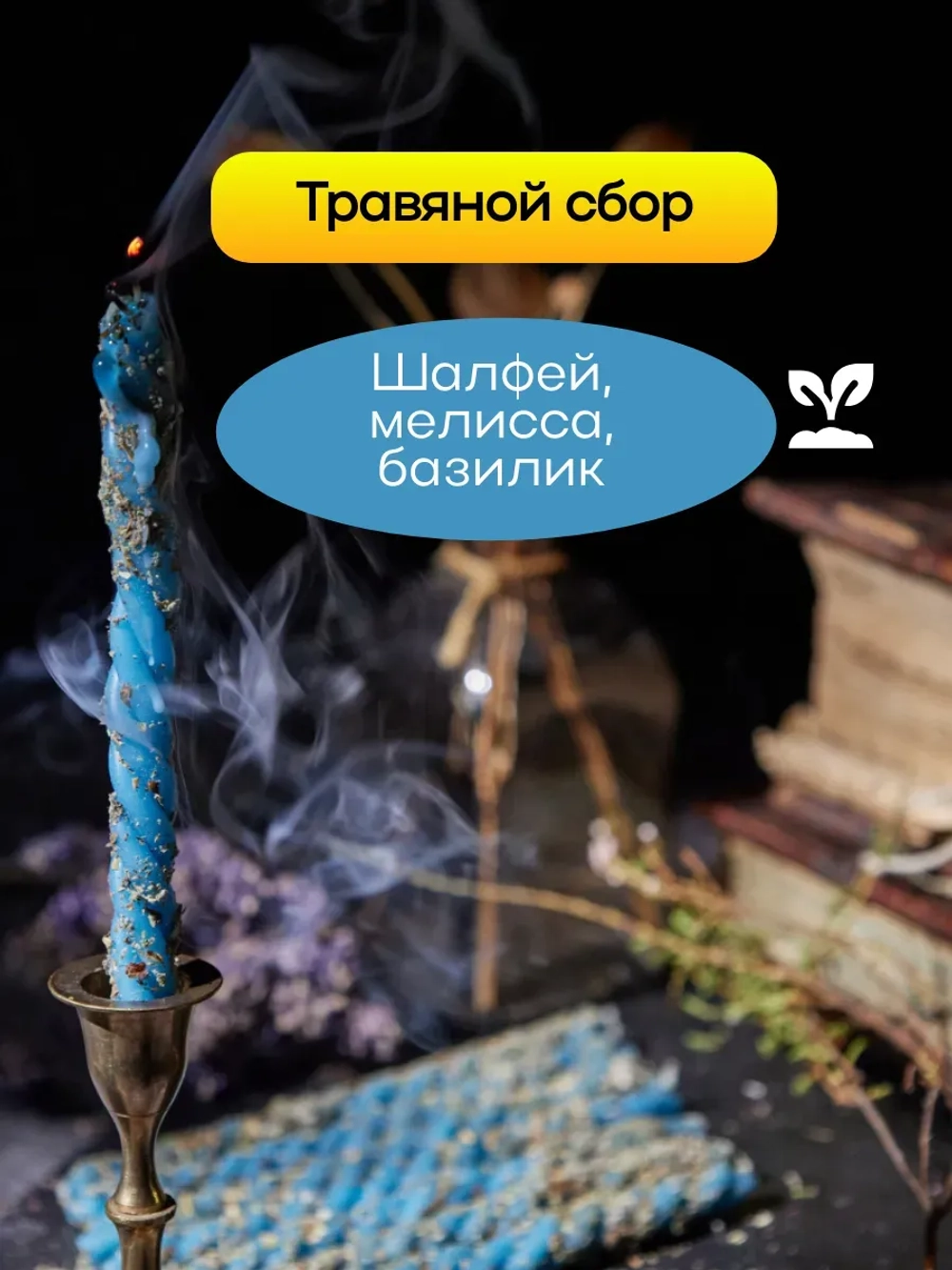 Свечи голубые на карьеру, набор 8 шт