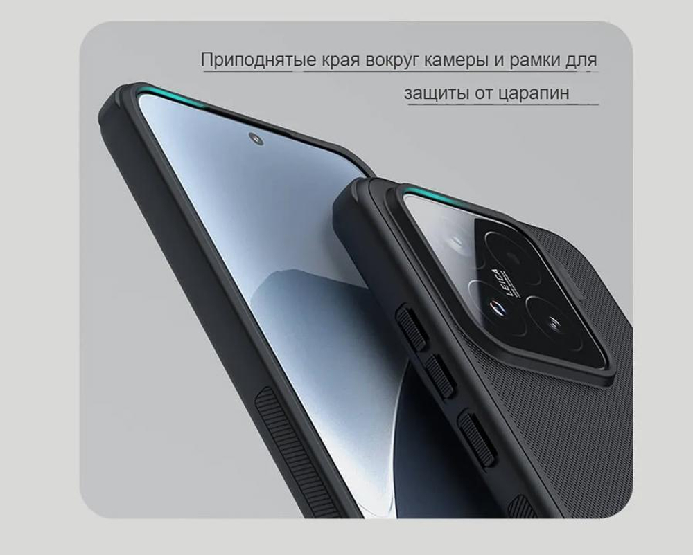 Накладка Nillkin Super Frosted Shield Pro для Xiaomi 15