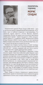 Книжки на вырост. Любимые детские авторы со всего света.