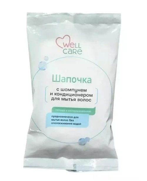 Шапочка WellCare для мытья волос без воды с шампунем и кондиционером