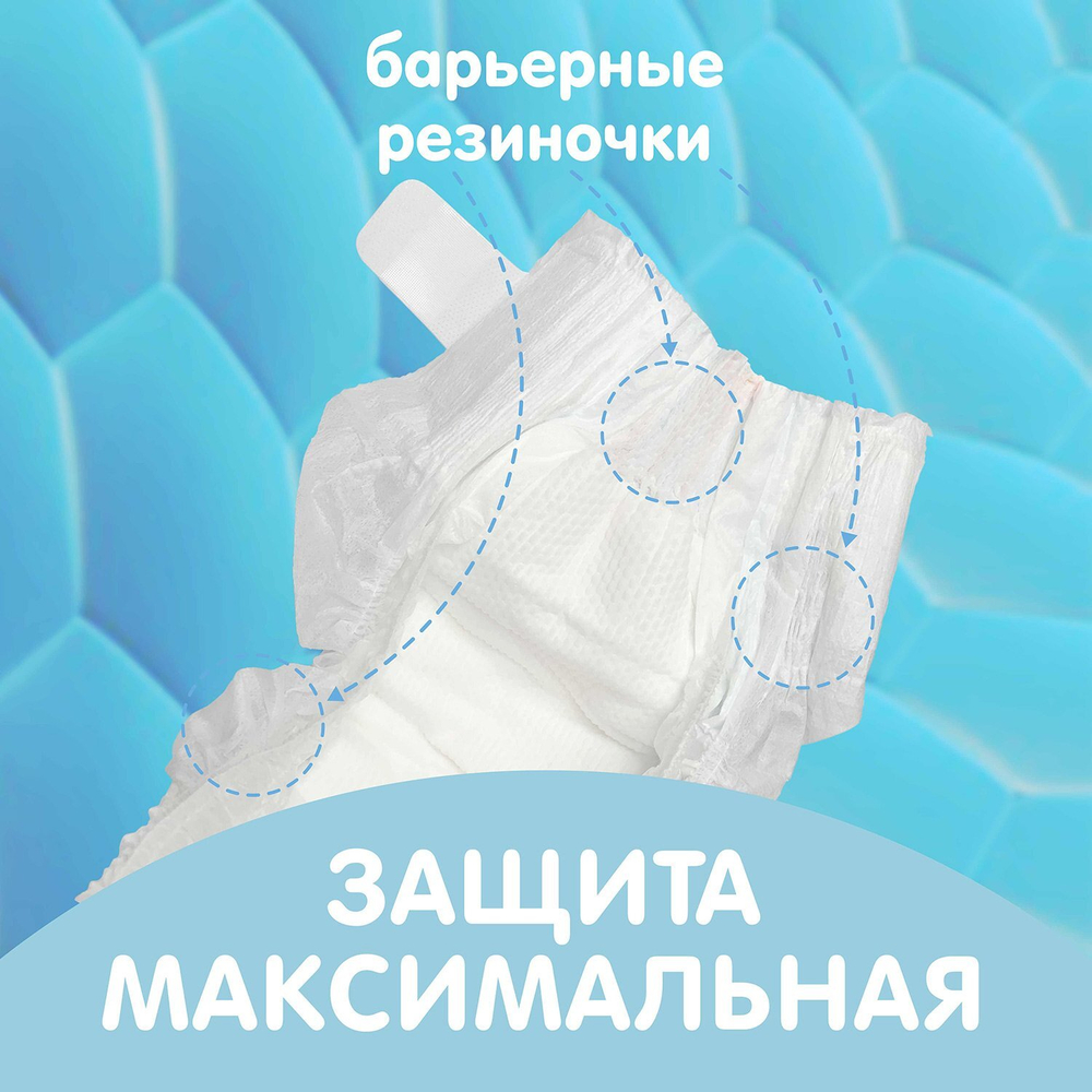 Подгузники Lovular Giraffe детские NB 0-4 кг, 26шт