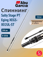 Спиннинг для рыбалки Abu Garcia Salty Stage PT Eging XEGS-802UL-ST, 244 см, 0-10 lb