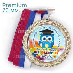 Медаль PREMIUM 70 мм. (P27) Именная.