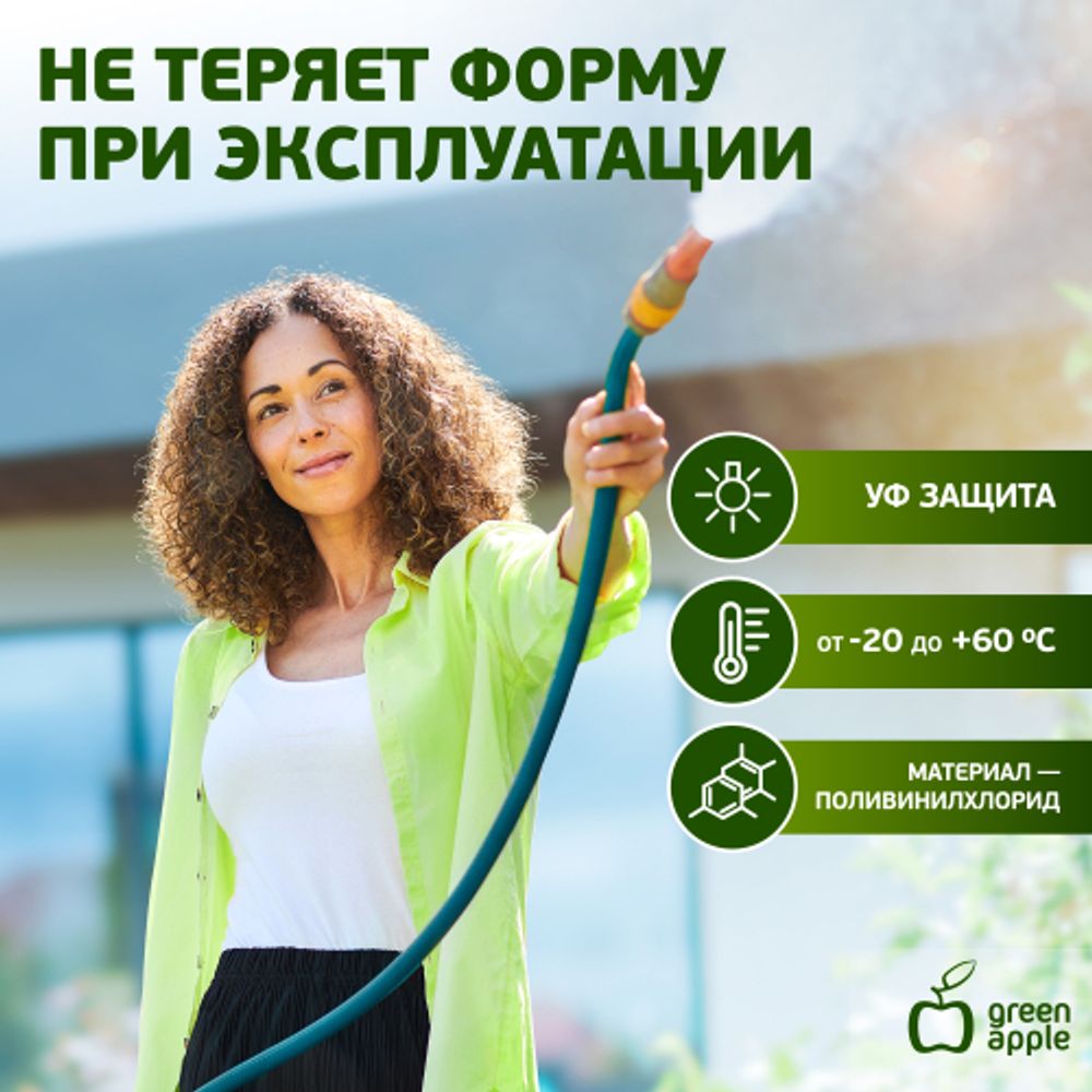 Шланг для полива GREEN APPLE GWGH1-030 УСИЛЕННЫЙ 12мм 1/2 дюйма х 20м | Шланги Green Apple