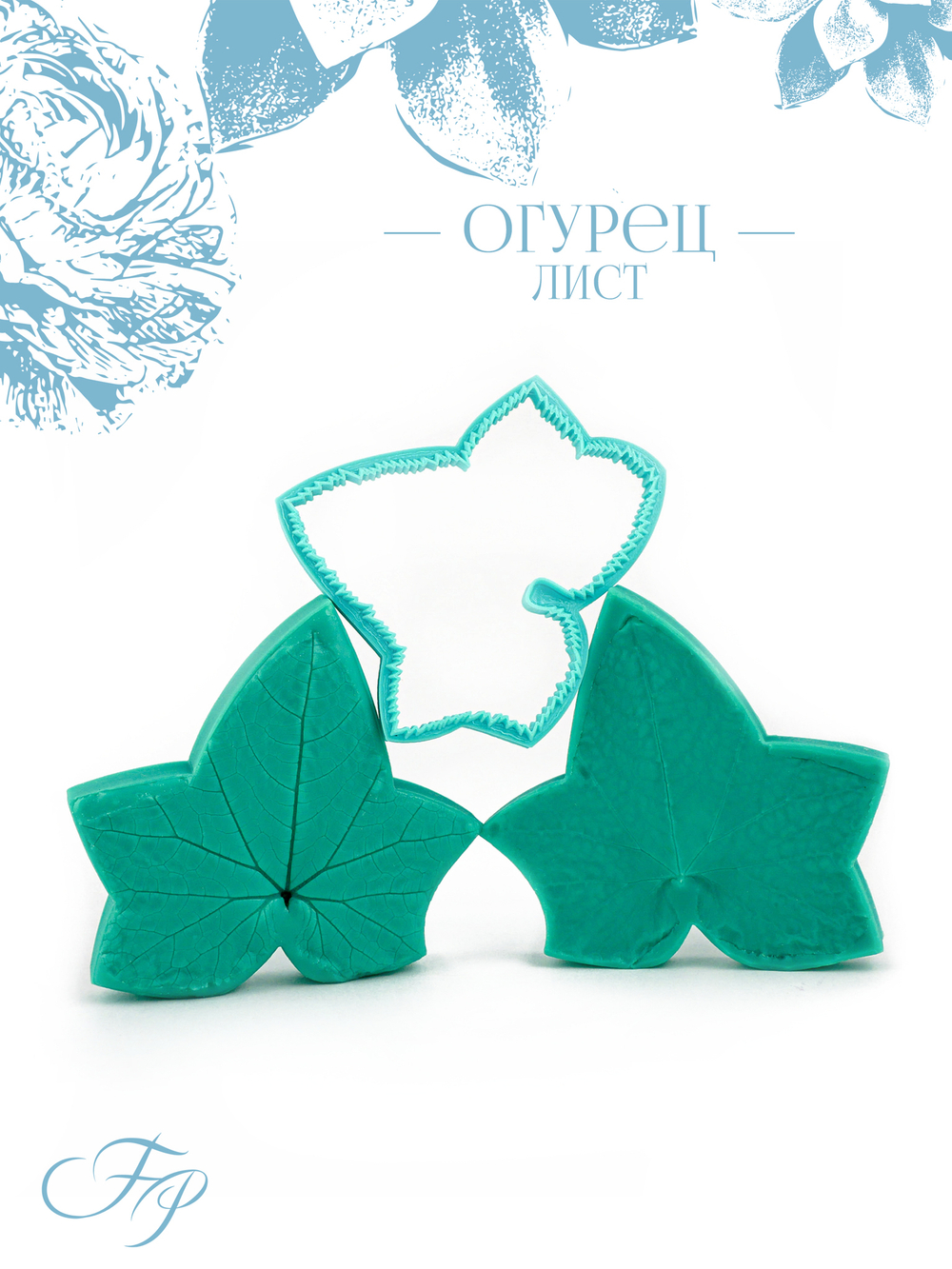 Огурец лист