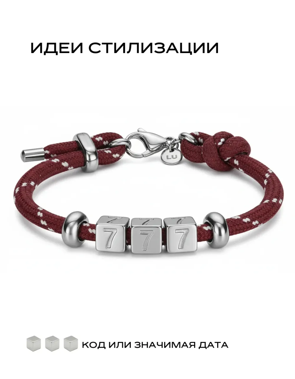 Кубик с символом для персонализации браслета