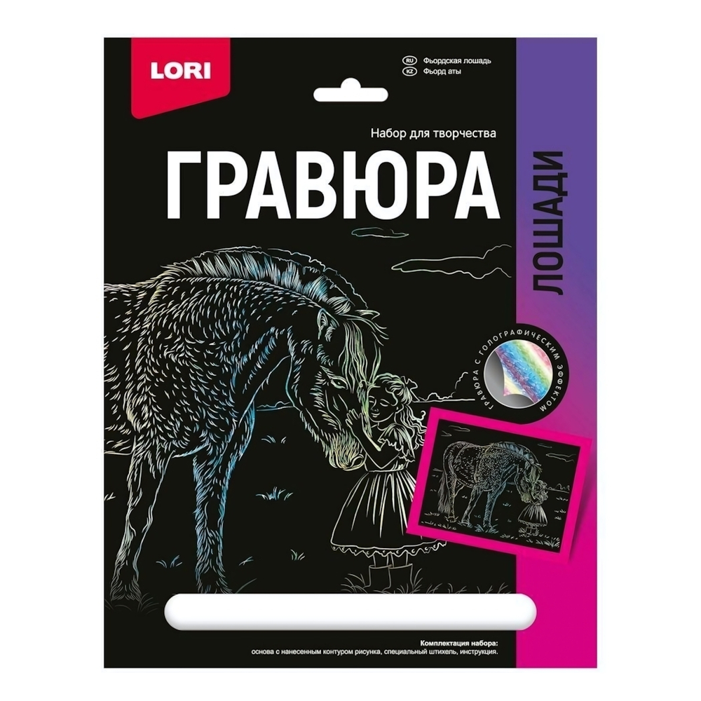 Гравюра голографическая 18*24см Лошади "Фьордская лошадь" (Lori)