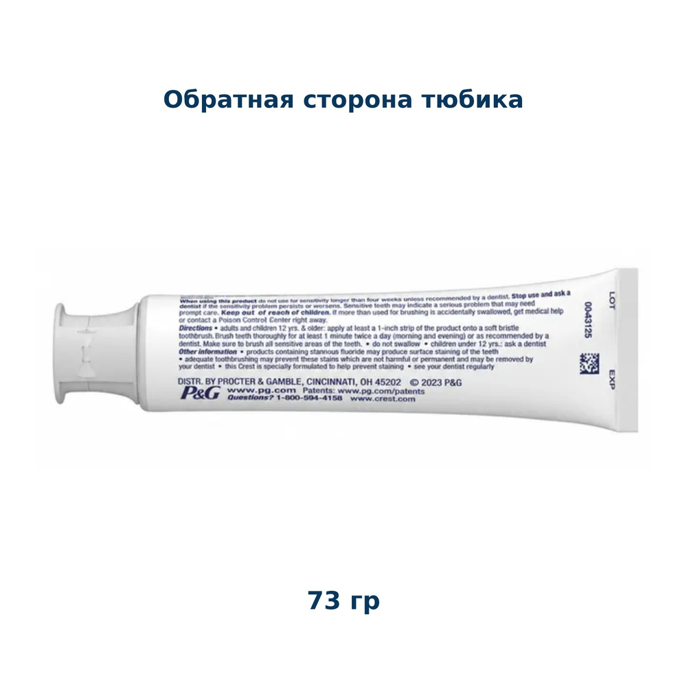 Crest Pro-Health Clean Mint 73 гр
