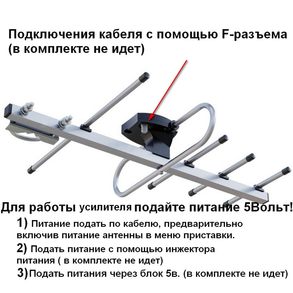 Антенна РЭМО BAS-1155-5V Sprint-5 Уличная.активная