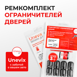 Ремкомплект ограничителей дверей BMW 3' (VI) F30; F31; F34; F80 (4 двери, тип 14) 2011-2019