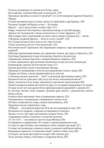 ДЕВИ-МАХАТМЬЯ (PDF)