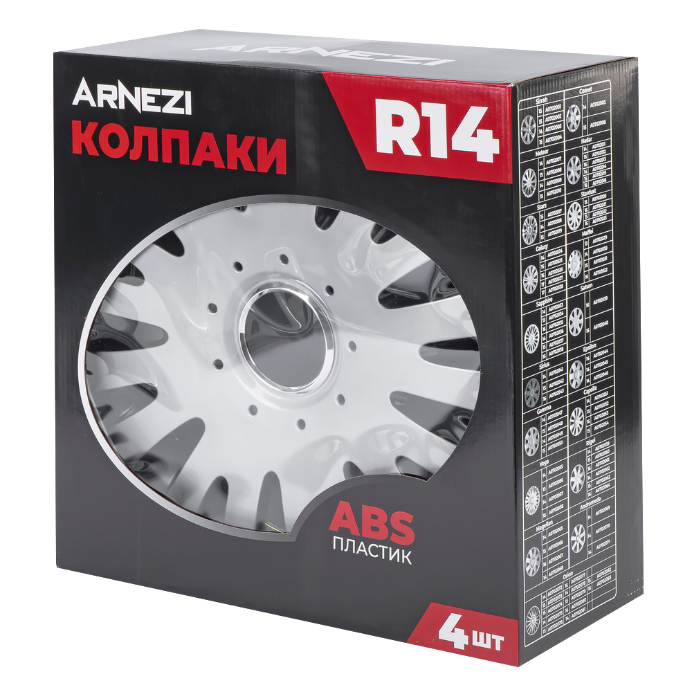 Колпаки R14 Vega 4шт (серебристо-черно матовые) ABS-пластик ARNEZI A0702057