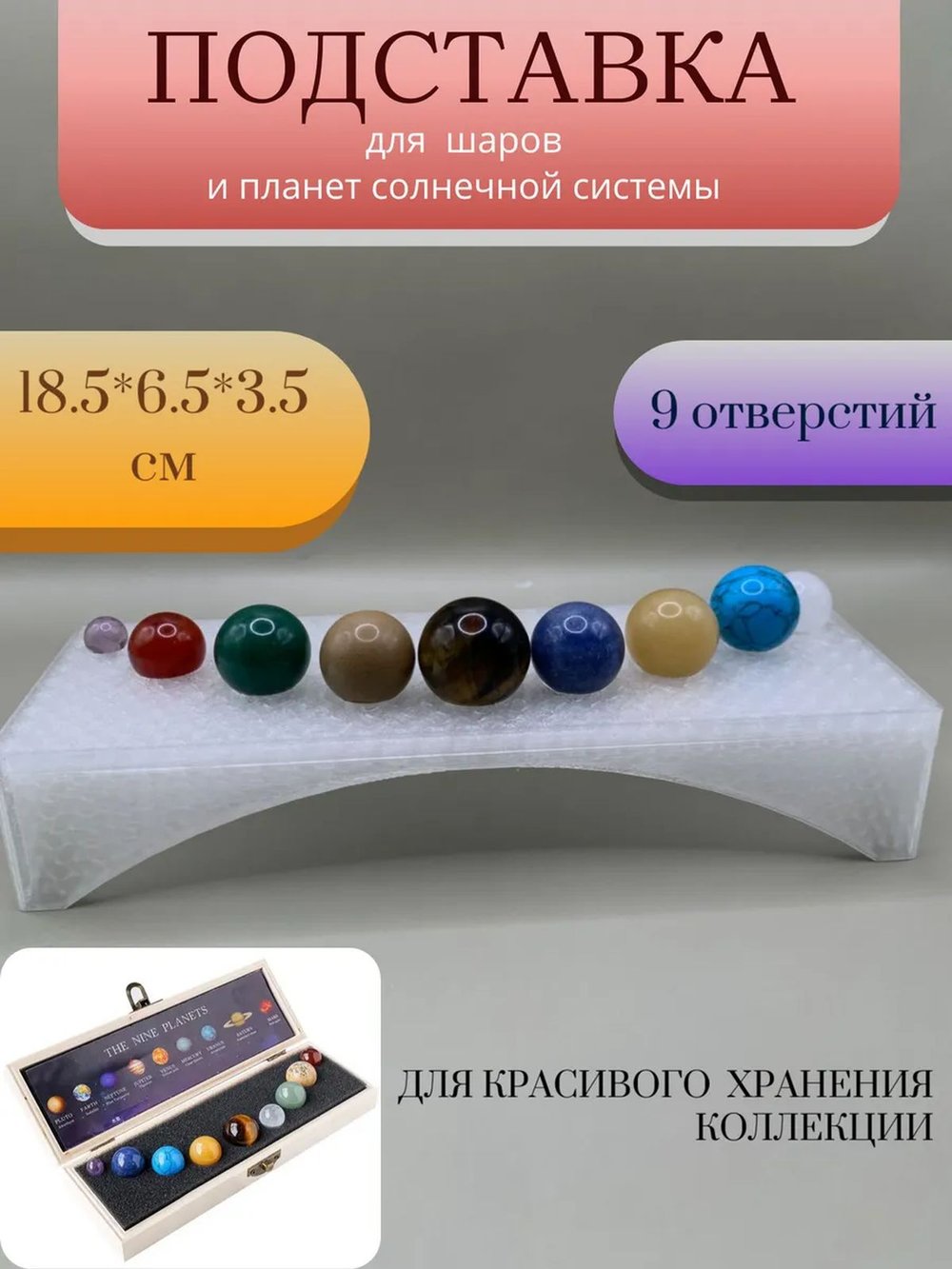 Подставка под минеральные камни (3D038)